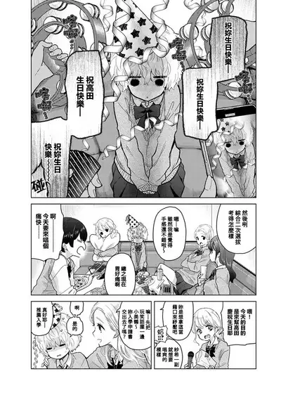 Noraneko Shoujo to no Kurashikata | 與野貓少女一起生活的方法 Ch. 22-40