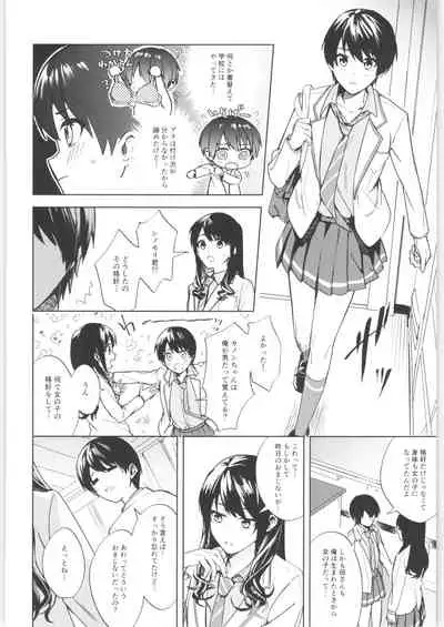 [TSF no F (Various)] TSF no F no Hon Sono 9