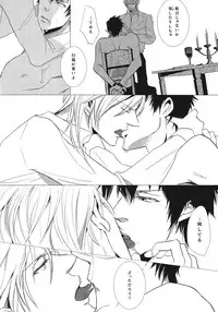 [Tenshinamaguri (avocado)] NO SELF CONTROL (Psycho Pass)