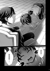 Manatsu no Heikousen