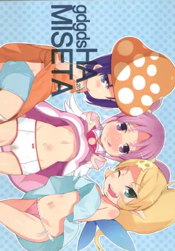 (C81) [Jack to Nicholson (NoriPachi, Kagura Yuuki)] gdgdsHA MISETA (gdgd Fairies)