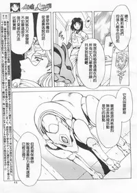 [Masayoshi Mukai] Ginryuu no Reimei Ch. 18-21 [Chinese]