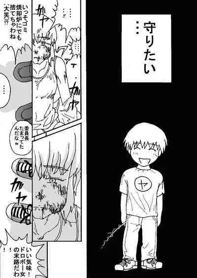 Mune Ippai no Dizzy Ch. 8