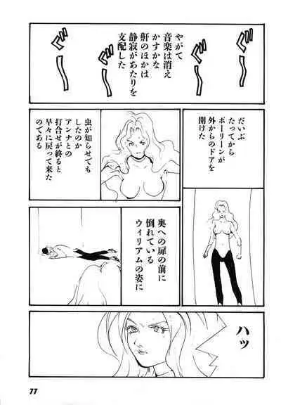 Yapoo the human cattle vol.08