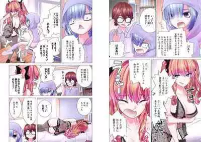 Kakushite! Makina San!! 1-3