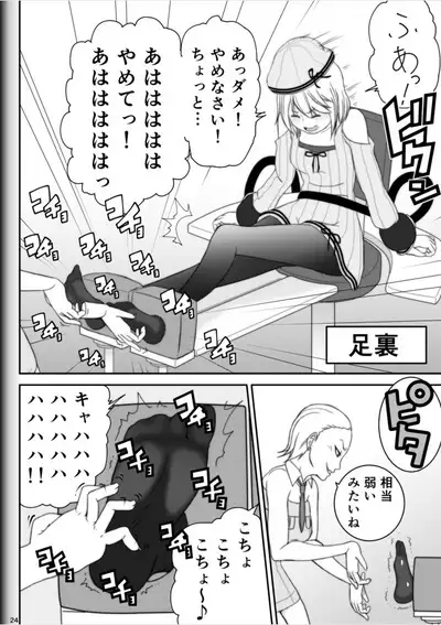 [Modae Shine!!! (Ryosuke.)] Fighting Game New 2