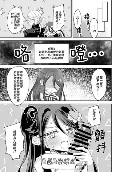 Watashi no ●● Gojiyuu ni Otsukai Kudasai Waga Nushi | 請您盡情使用我的○○，主人