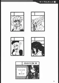 (C68) [Dennou Denpa Hatsureisho (Harukaze Koucha)] Yappari Dame Ningen no Shoumei (Various)