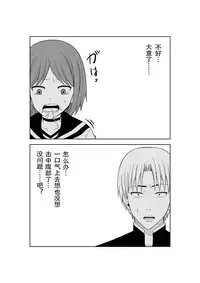 [Isamura] Higeki no Heroine no Nichijou 3 [Chinese] [沒有漢化]