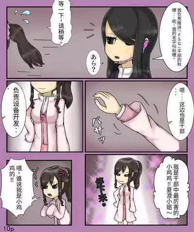 Girls world side FSG+第二部（机翻）