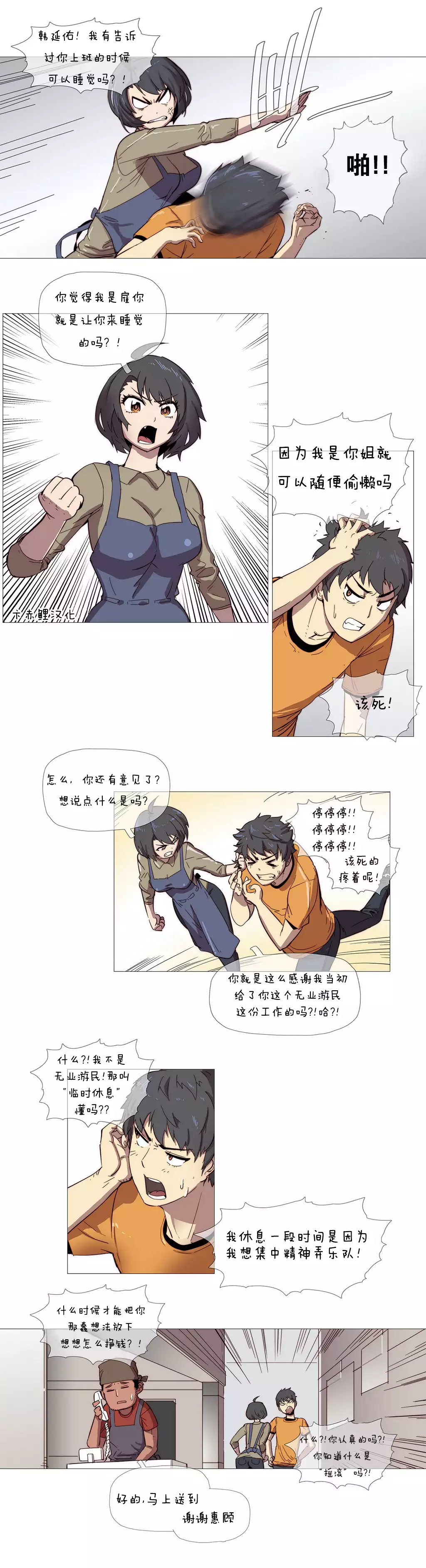 HouseHold Affairs 【卞赤鲤汉化】