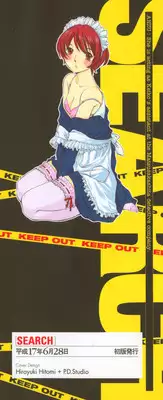 [Harazaki Takuma] SEARCH