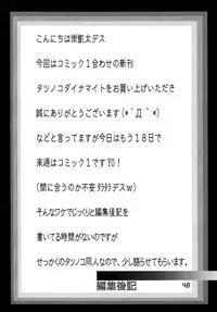 [DYNAMITE HONEY] Tatsunoko Dynamite