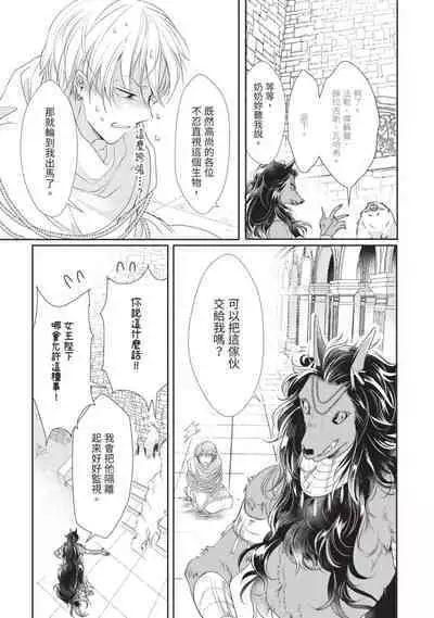 Itoshi no kemukujara | 惹人憐愛的長毛