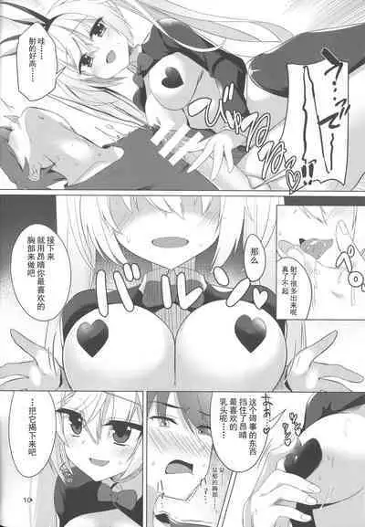 Bunny Kanna wa Hatsujouki + Tsubasa to Ecchi Suru Hon. | 兔女郎栞那的发情期