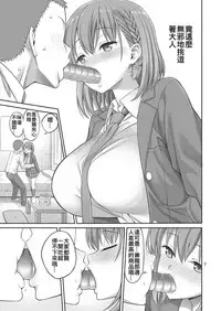[Popochichi (Yahiro Pochi)] Ai LOVE Tawawa (Getsuyoubi no Tawawa) [Chinese] [oo君個人漢化] [Digital]