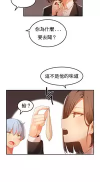 [Mx2J] Hahri's Lumpy Boardhouse Ch. 0~22【委員長個人漢化】（持續更新）