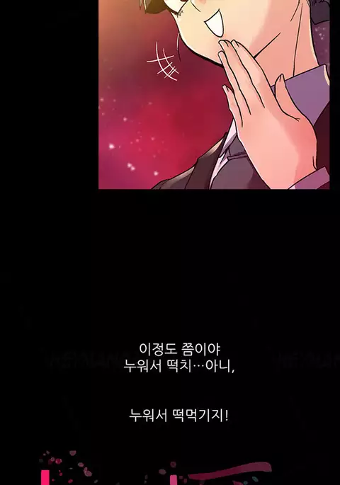 First Experience Ch.1-2