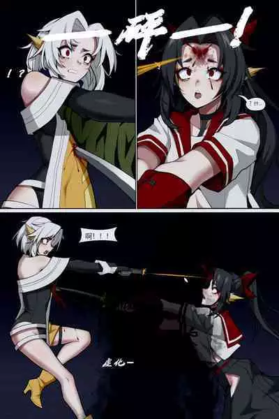 濱蓮市第五章：門番雙子