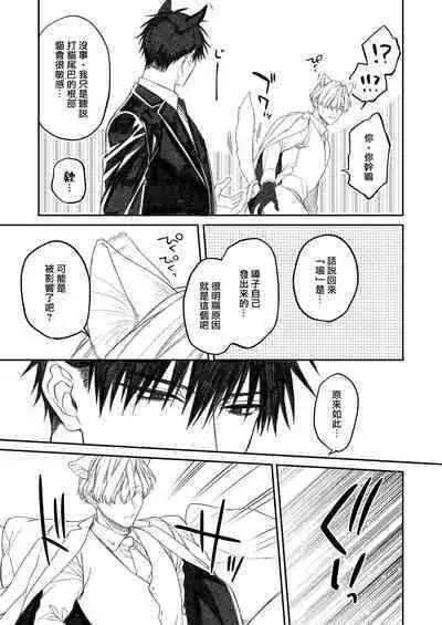 Torokete Otoshite Jigoku made | 沉溺欢愉地狱 1-3 + 番外