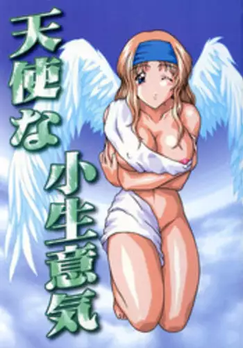 (CR32) [T2000, SHAGWELL (Various)] Tenshi na Konamaiki Kanzenban (Sentimental Graffiti)