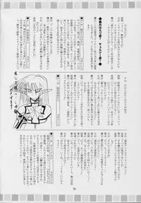 (C69) [RED RIBBON REVENGER (Makoushi)] Valhalla ~ Dainishou~ Fuyu no Arashi (Spiral)