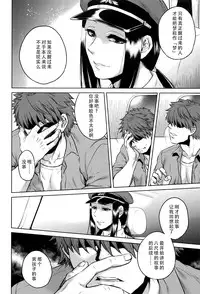 [Jyoka] Hachishaku Hachiwa Keraku Meguri - Igyou Kaikitan [Chinese] [CE家族社]