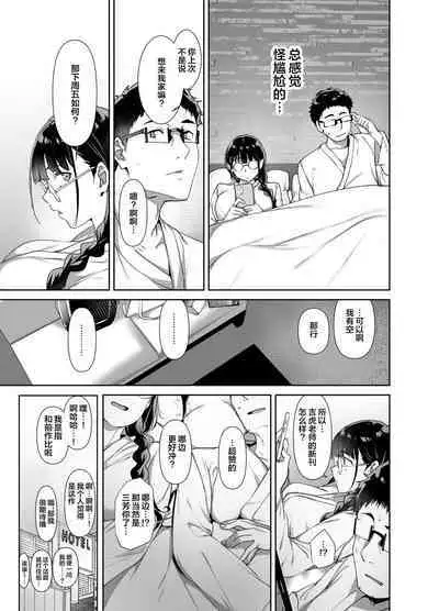 Otaku Tomodachi to no Sex wa Saikou ni Kimochi Ii 2 | 与宅友之间的做爱简直爽到不行2