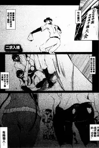 [Kuro No Miki] Rennyu Order [Chinese]