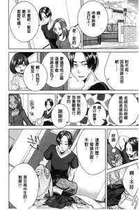 [Orikawa] Netorifure [Chinese]