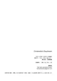 (C83) [pornostar (Tamaoki Benkyo)] Cinderella's Daydream (THE IDOLM@STER CINDERELLA GIRLS)