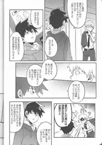 (C91) [SUPERNOVA.7 (Mohi)] Torisetsu (Mob Psycho 100)