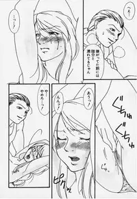 (同人誌) One's True Character (FFT)