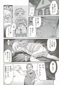 (ToreTama002) [Studio Tar (Kyouichirou)] OjiPara!! (PriPara)