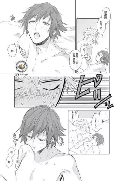 Daiji Ni Shitai Sanechan VS Gaman Sase Taku Nai Giyuu San | 想要好好珍惜他的風哥VS不想讓他忍耐的義勇