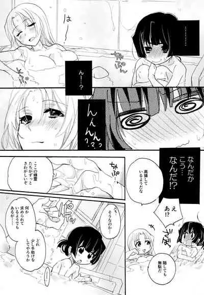 R Genpuku Yuri Kei Matome Lily Love