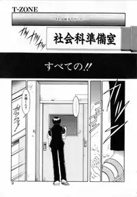 [Soramoto Koh] T-ZONE