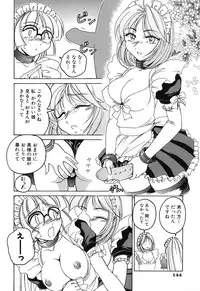 [Wanyanaguda] Omake No Musume