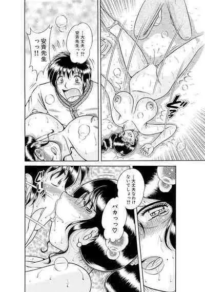 義母×義姉×義妹★5人でエッチな生活～い・い・コ・ト～