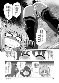 [Third Saver Street (Sawara Kazumitsu, Yonige-ya no Kyou)] Storage Bind (Mahou Shoujo Lyrical Nanoha) [Digital]
