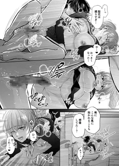 Are mo Kore mo, Kyoushuujo no Kyoukan ni Oshiekomarechaimashita.