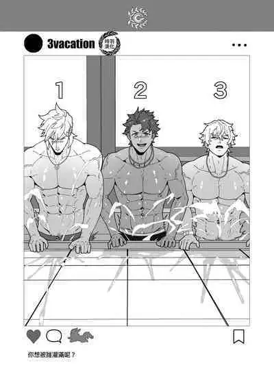 Chaldea Buzz Summer Hotel | 迦勒底英灵殿 夏日中的酒店