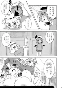 (Reitaisai 8) [Web Knight (Knight Satoshi)] Cyclone Memory (Touhou Project)