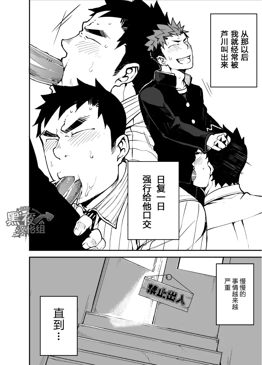 Kimi no mama de | 你仍是如此