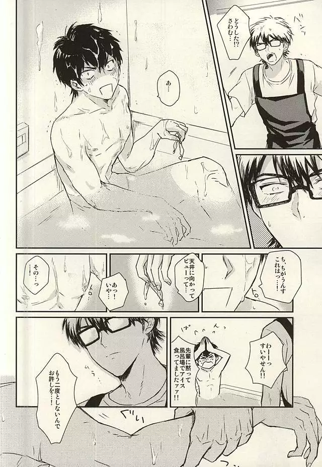 Netsu to Hanabi to Ice Cream - Fever, fireworks, and ice cream.