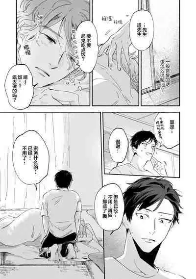 Harudonari | 与春为邻