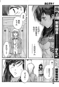 Doki! Special 2008-03