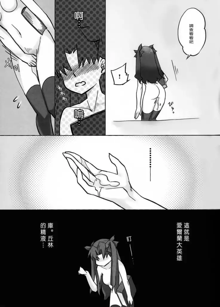 BLUE ECLIPSE 　（漢化）