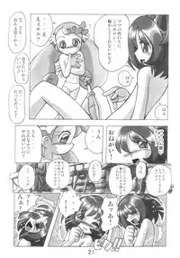 (C62) [RPG COMPANY2 (Kanraku Touwe)] HANA tan ONPU (Ojamajo Doremi)