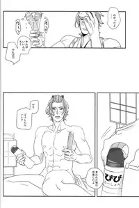 (HaruCC20) [El-ahrairah (Sumitomo.K)] LOVE Vibration (Touken Ranbu)